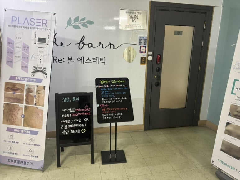 리본에스테틱(Re본에스테틱) 이미지