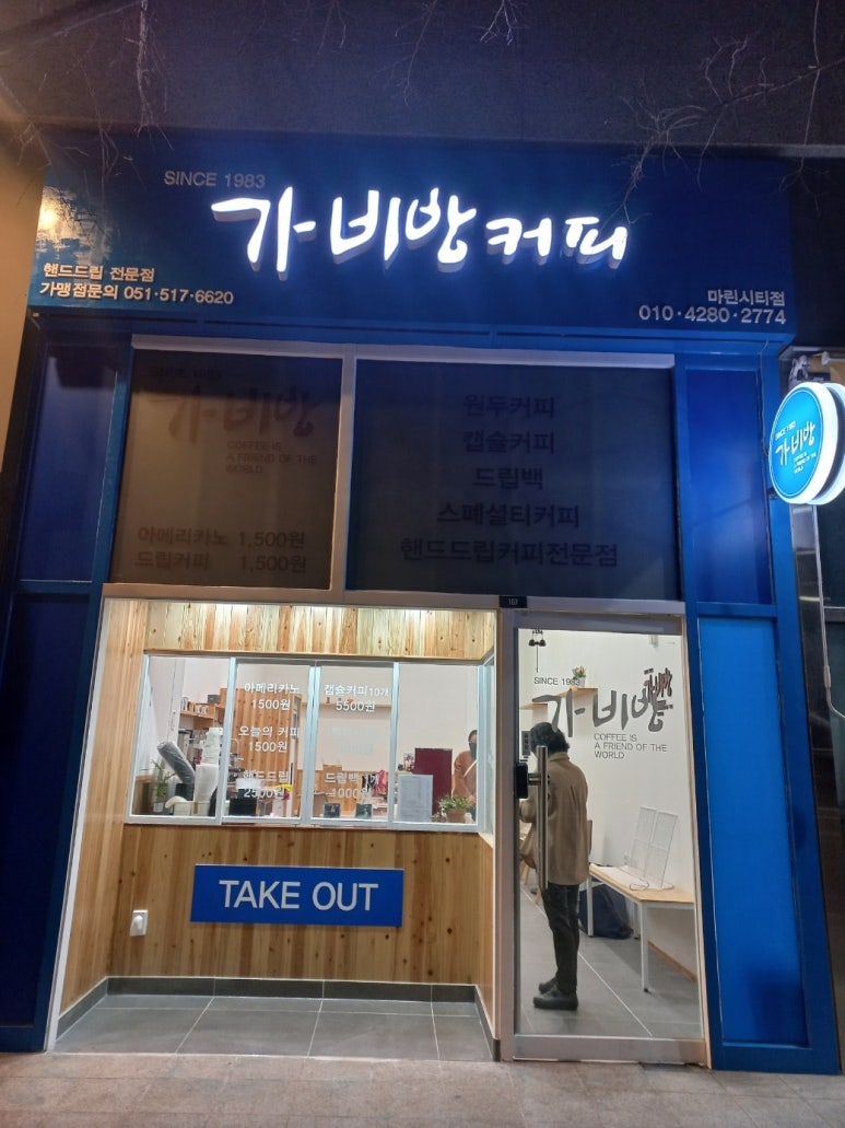가비방 이미지