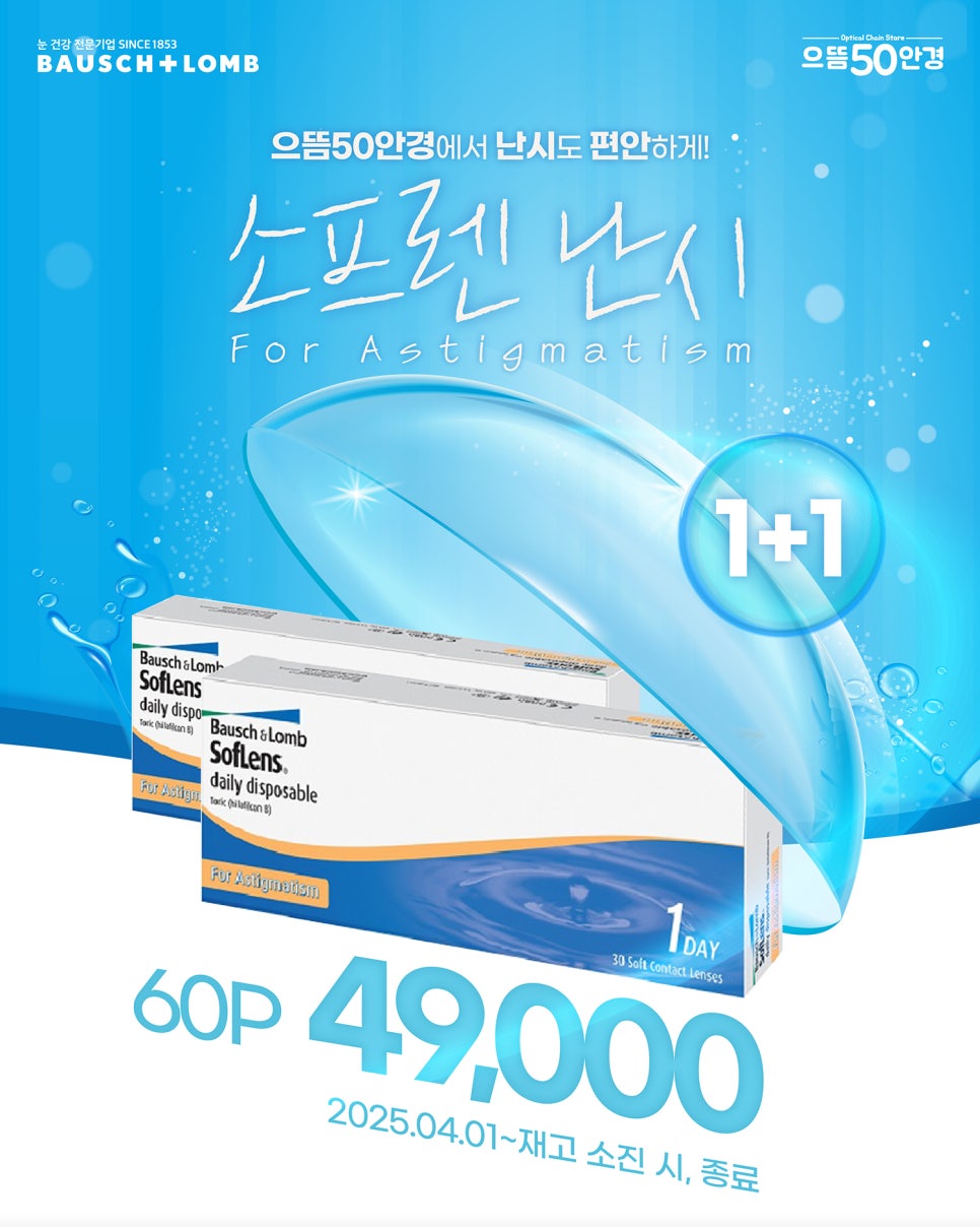 감일점 이미지