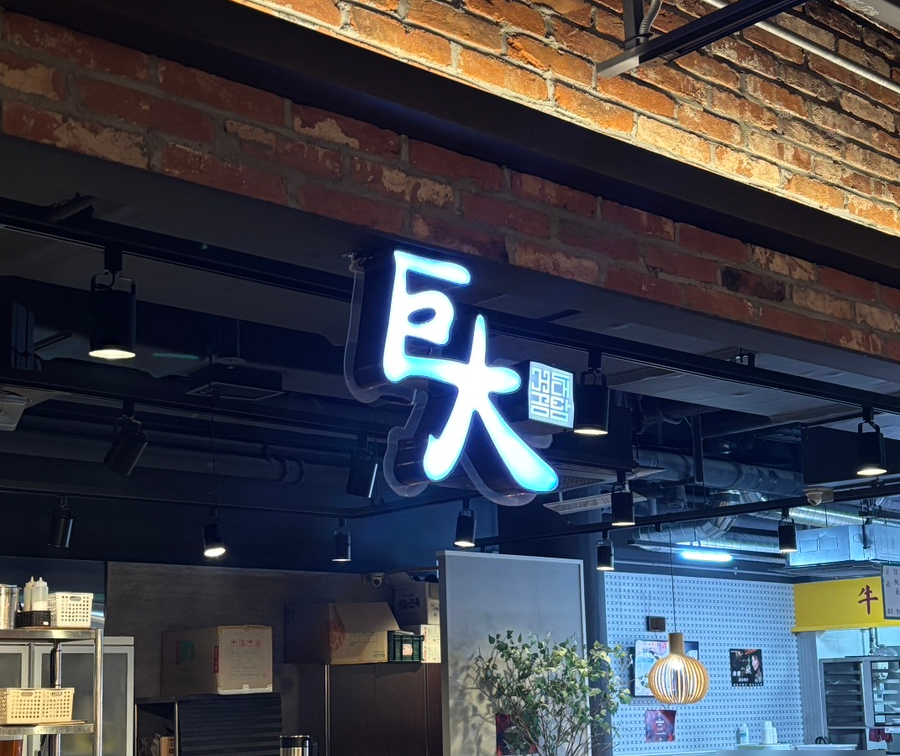 삼정곰탕 이미지