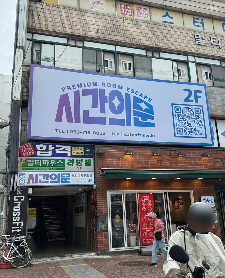 시간의문대구 이미지