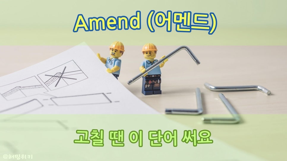 어멘드 이미지