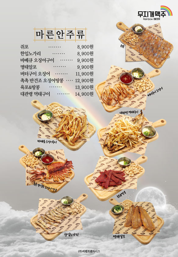 무지개푸드 이미지
