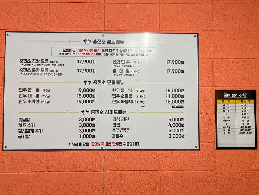증평곱창충전소 이미지