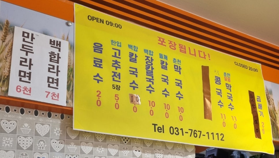 부부손칼국수 이미지