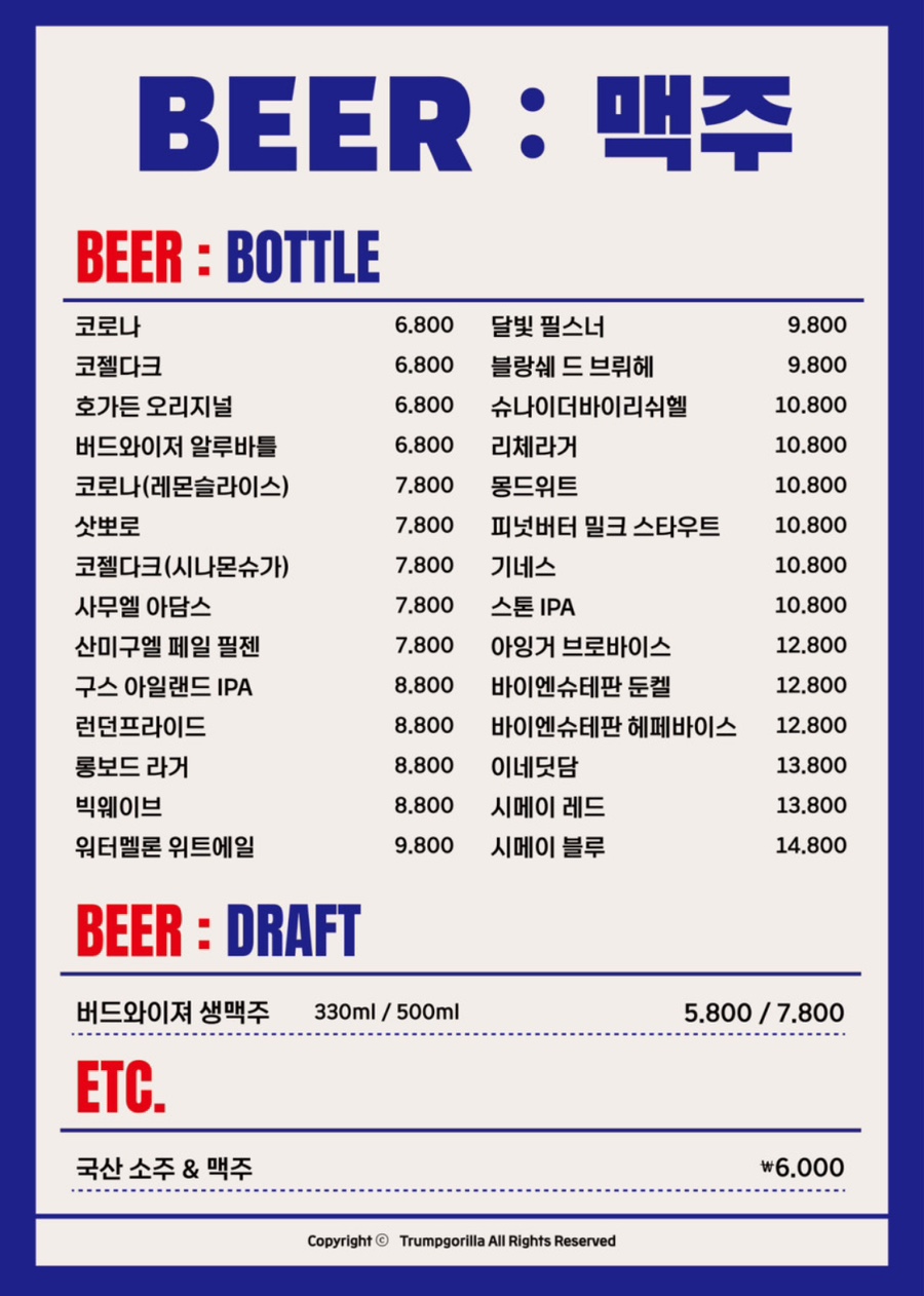트럼프고릴라 이미지