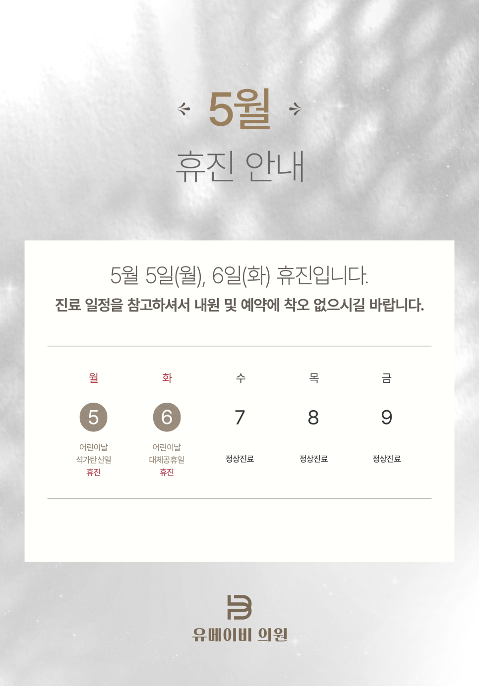 유메이비 이미지