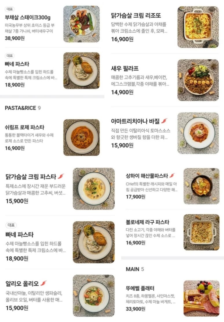 뚜에벨 이미지