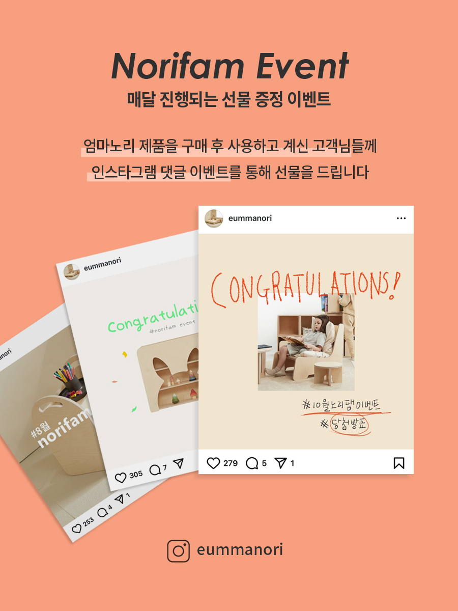 엄마노리 이미지
