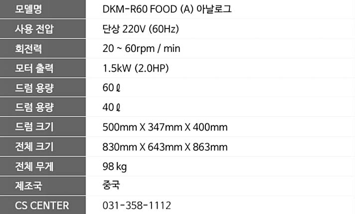 대광식품 이미지