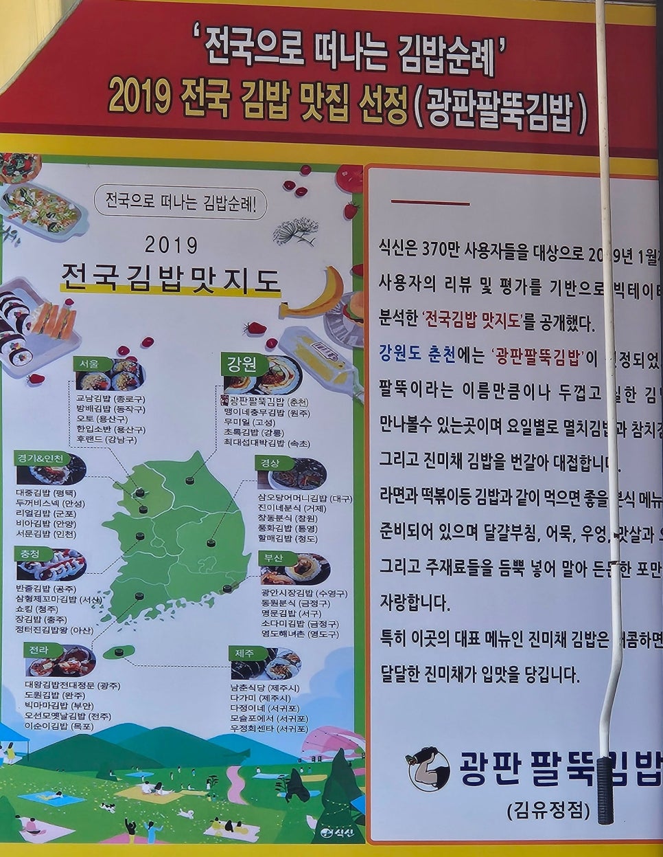 광판팔뚝김밥 이미지