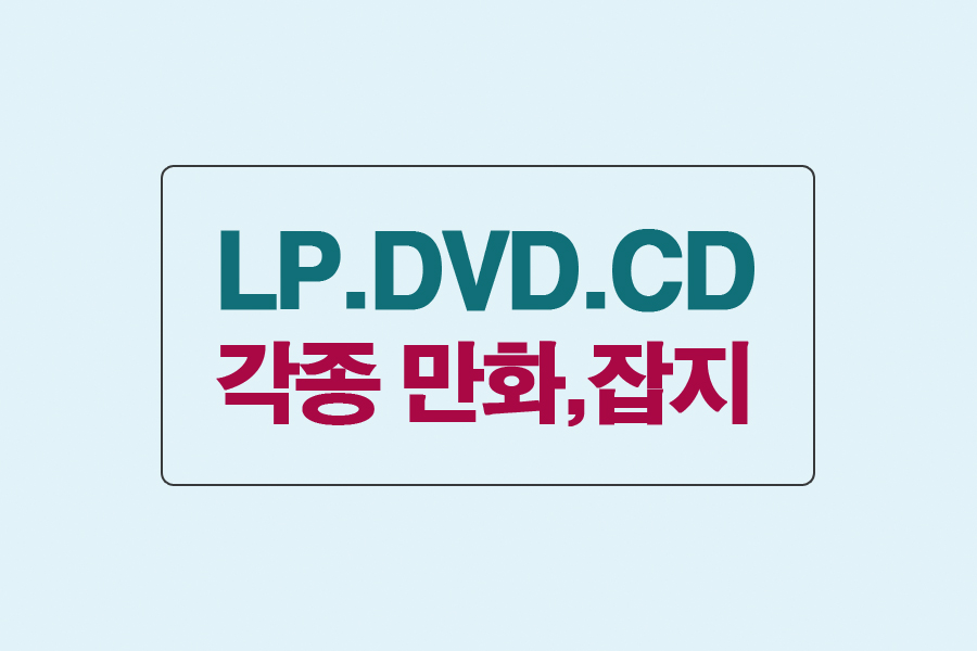 중고책한마음서적 이미지
