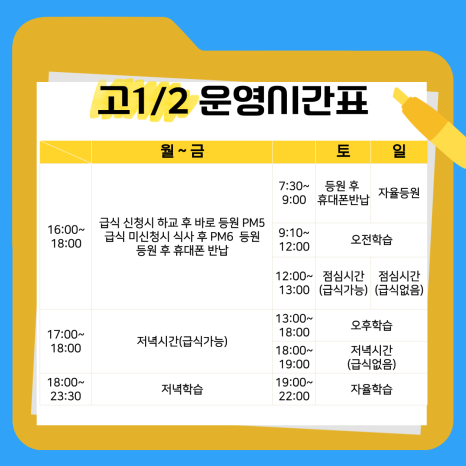바른공부학습관리스터디카페 이미지