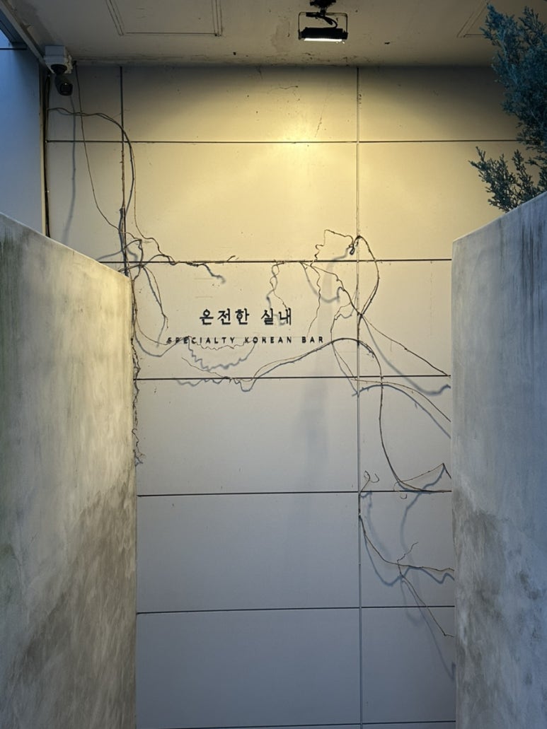 온전한 실내 이미지