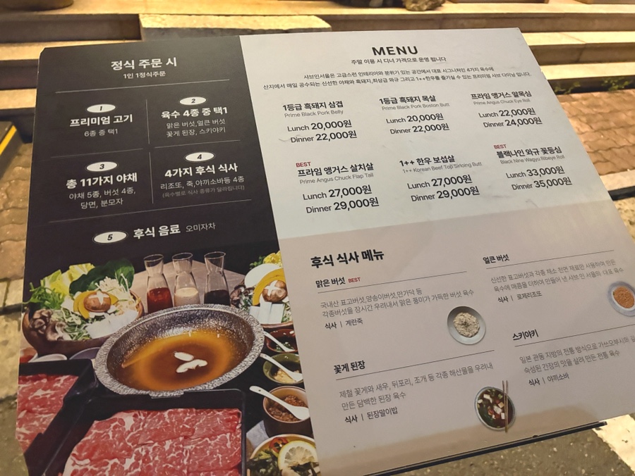 샤브인서울 신용산점 이미지