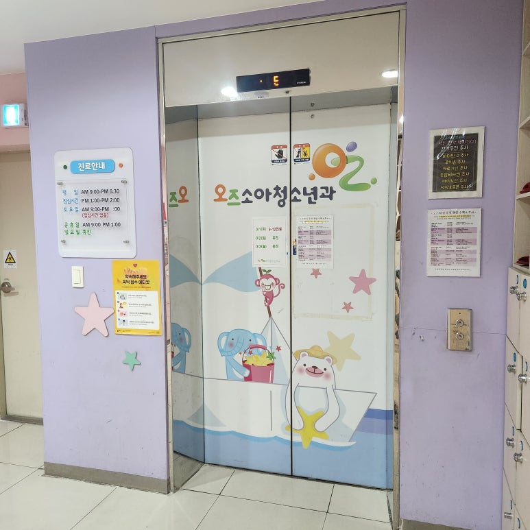 오즈소아청소년과의원 이미지