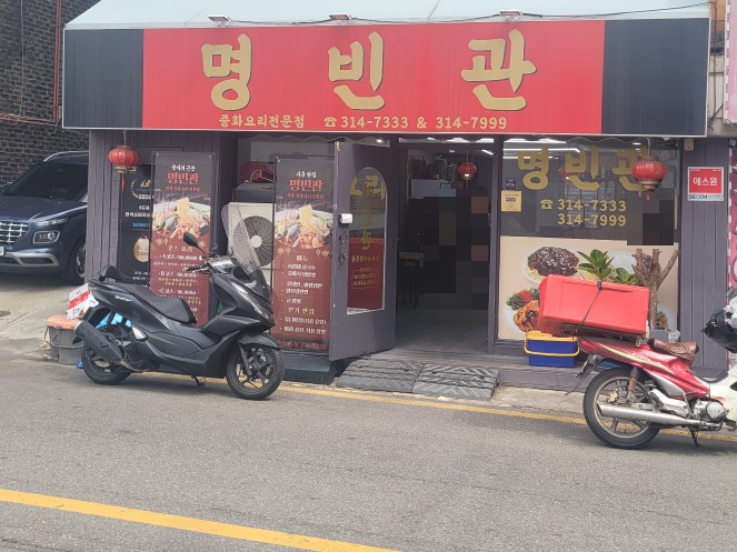 명빈관 이미지