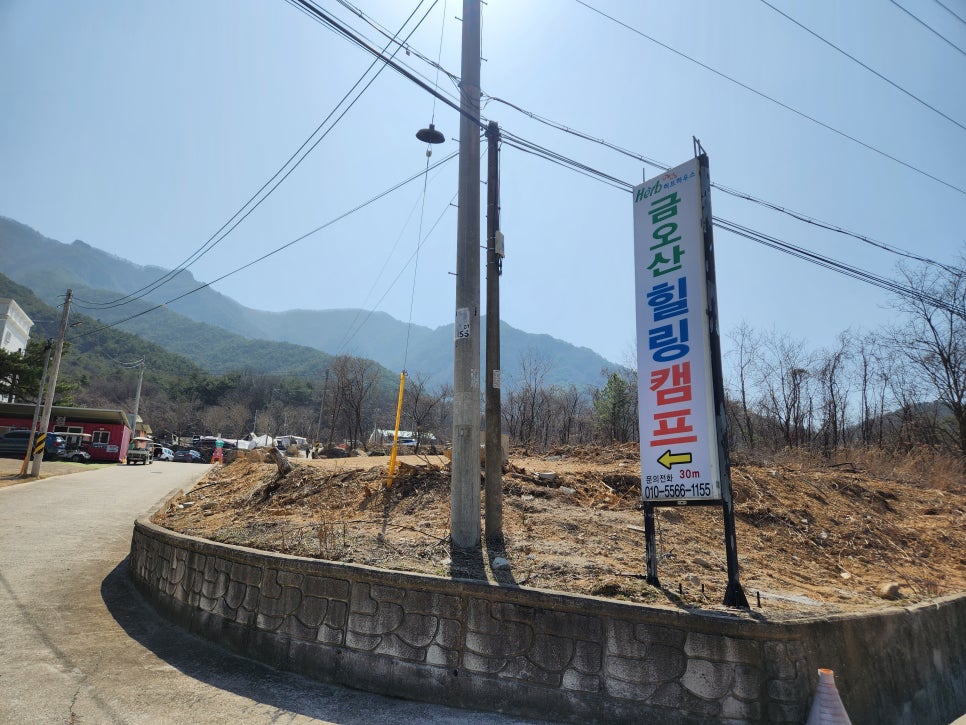 금오산 힐링캠프 이미지