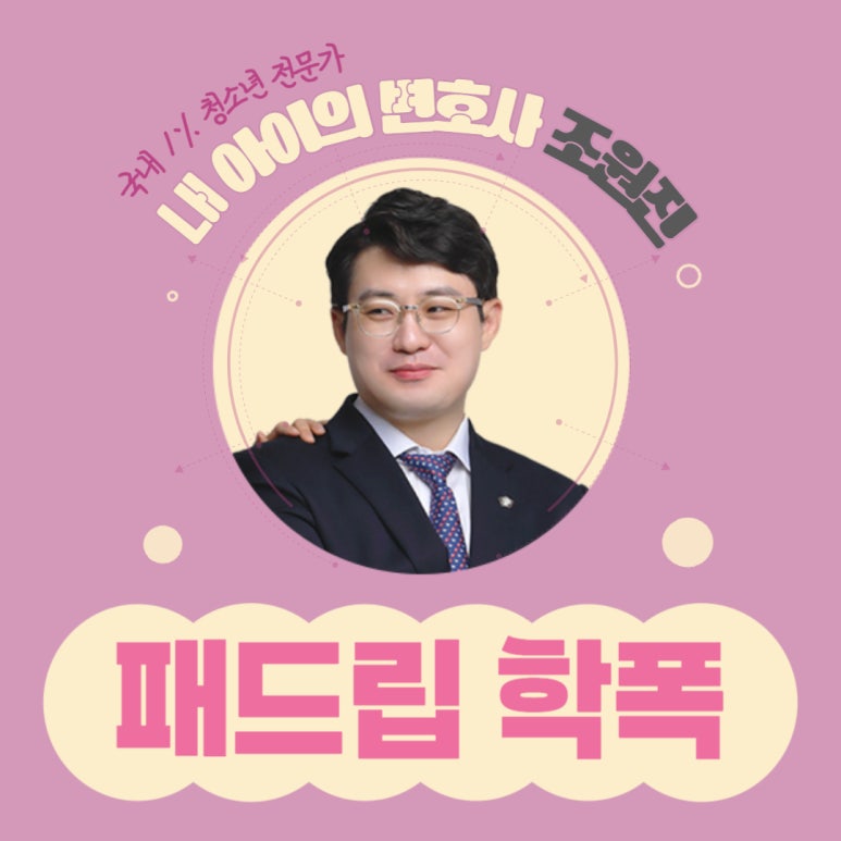 법무법인동주인천사무소 이미지