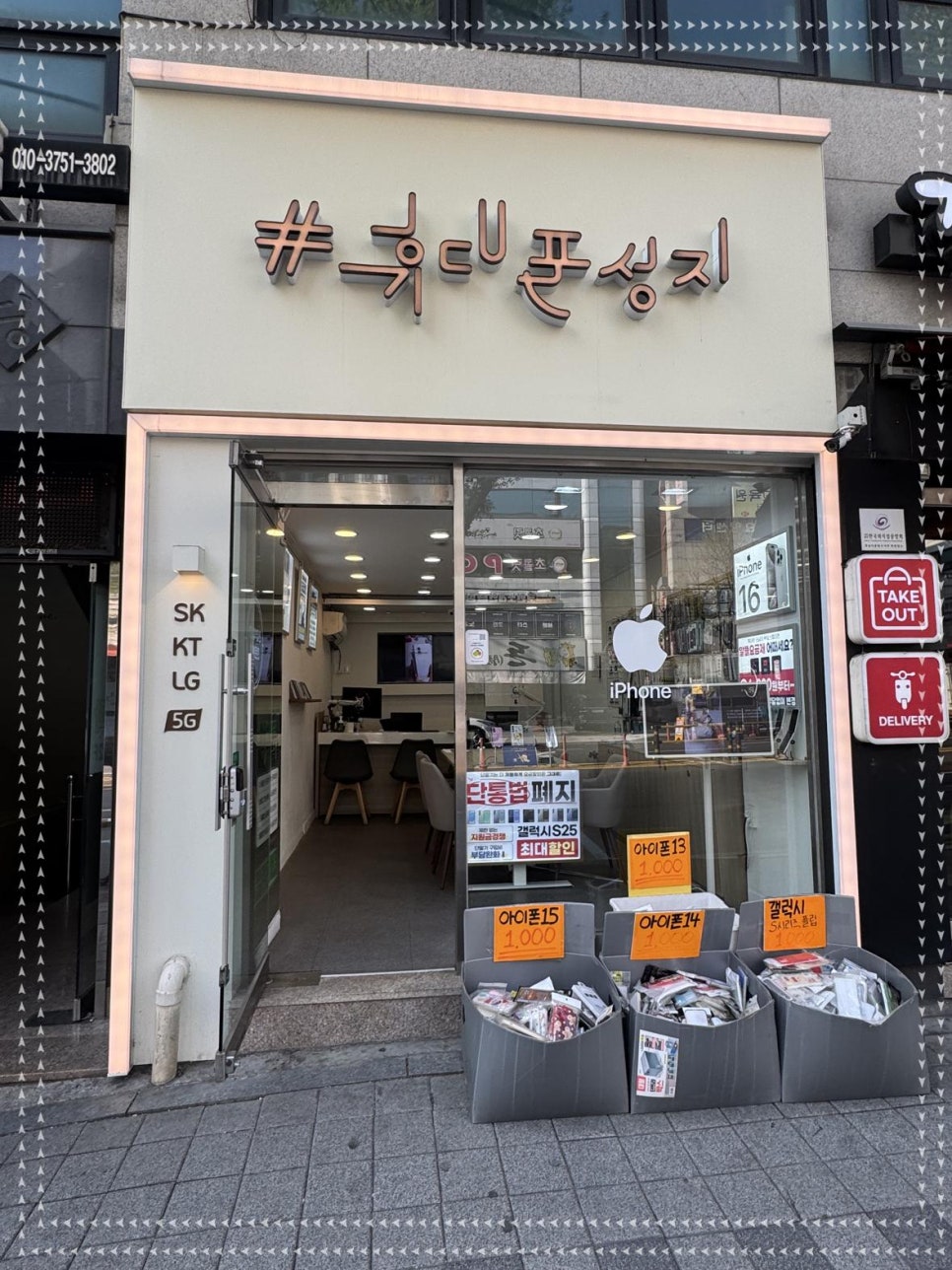 모두폰 이미지
