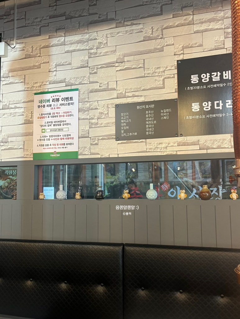 순한양꼬치양다리걸쳐 이미지