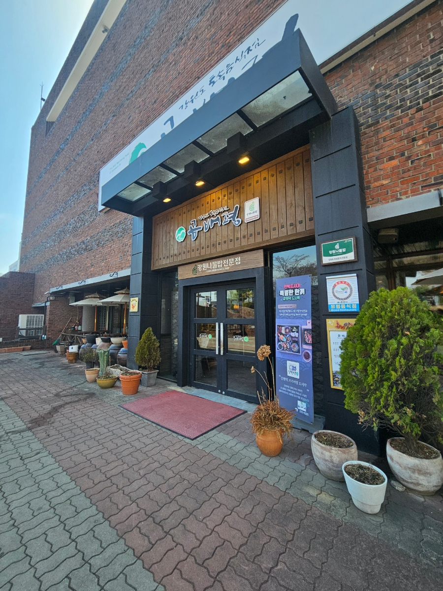 엔조이컴퍼니 이미지