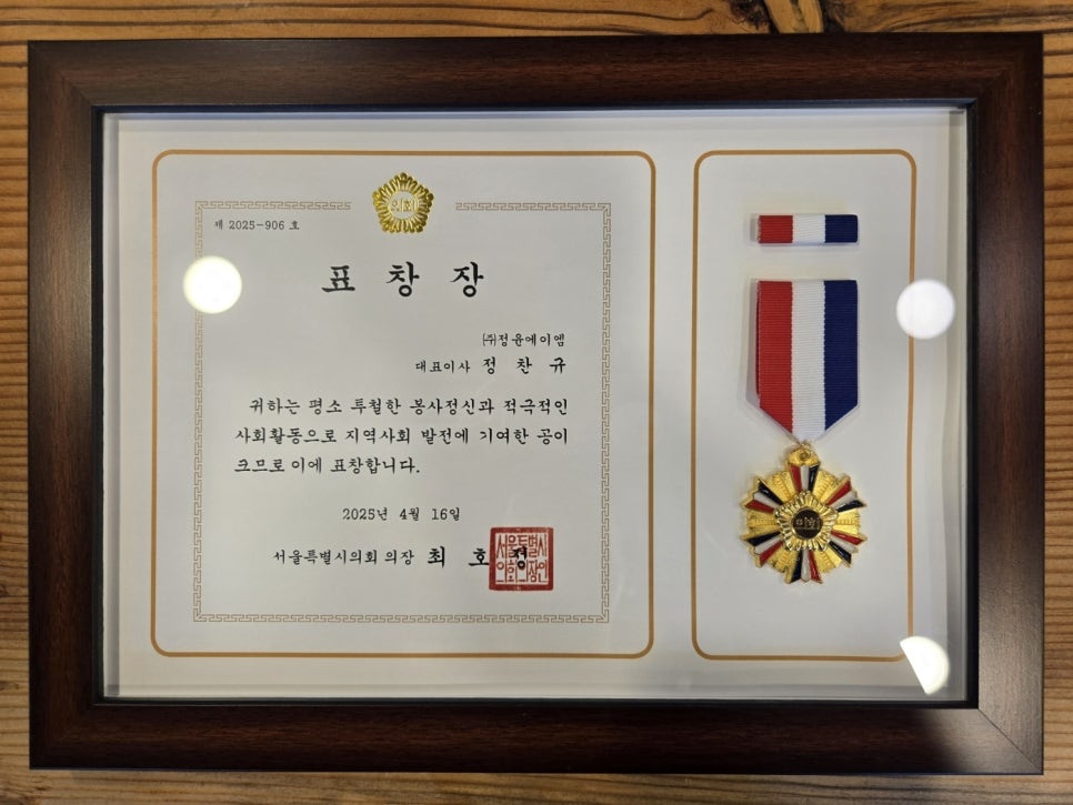 (주)에이엠컨설팅 이미지