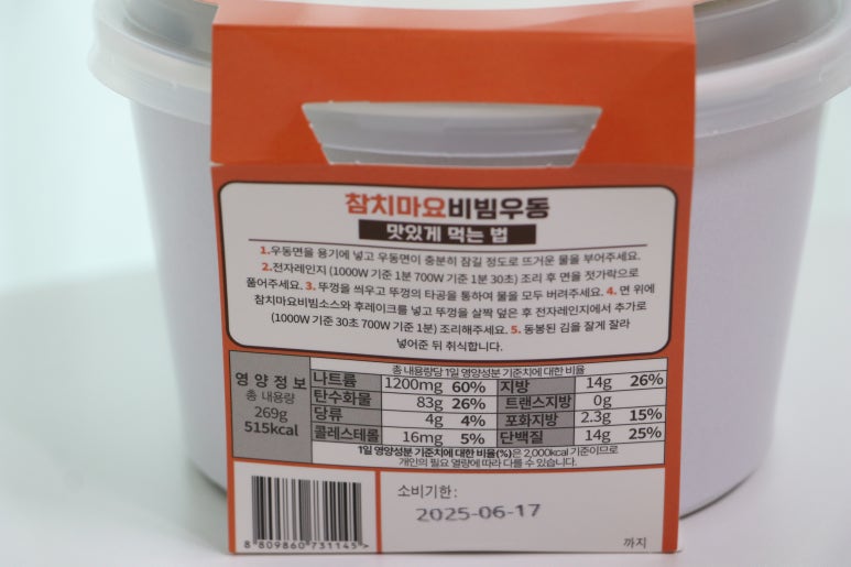 주식회사준푸드 이미지