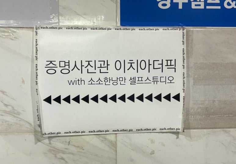 이치아더픽 이미지
