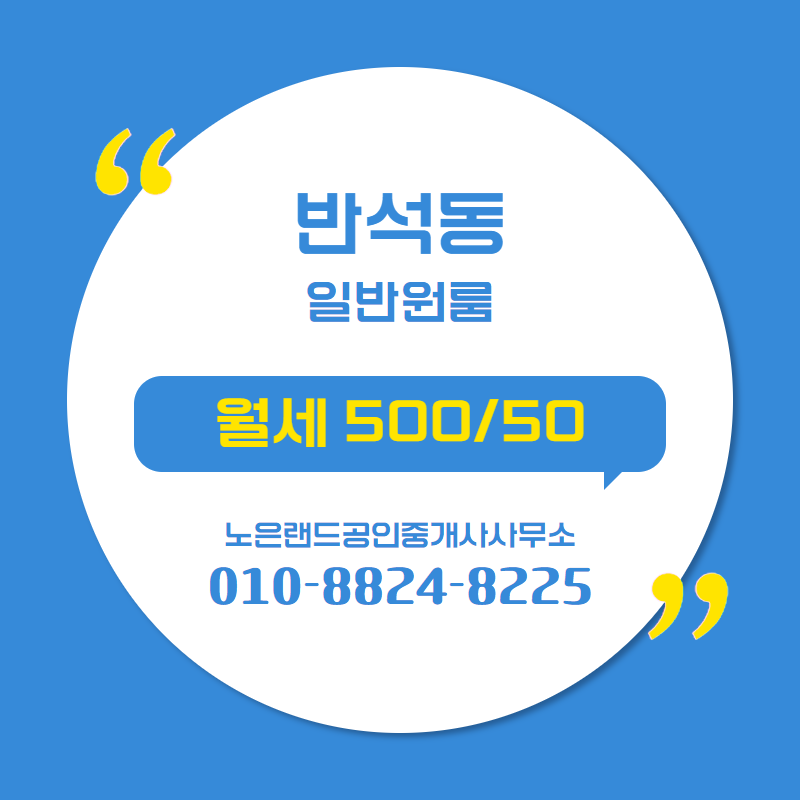 노은랜드공인중개사 이미지