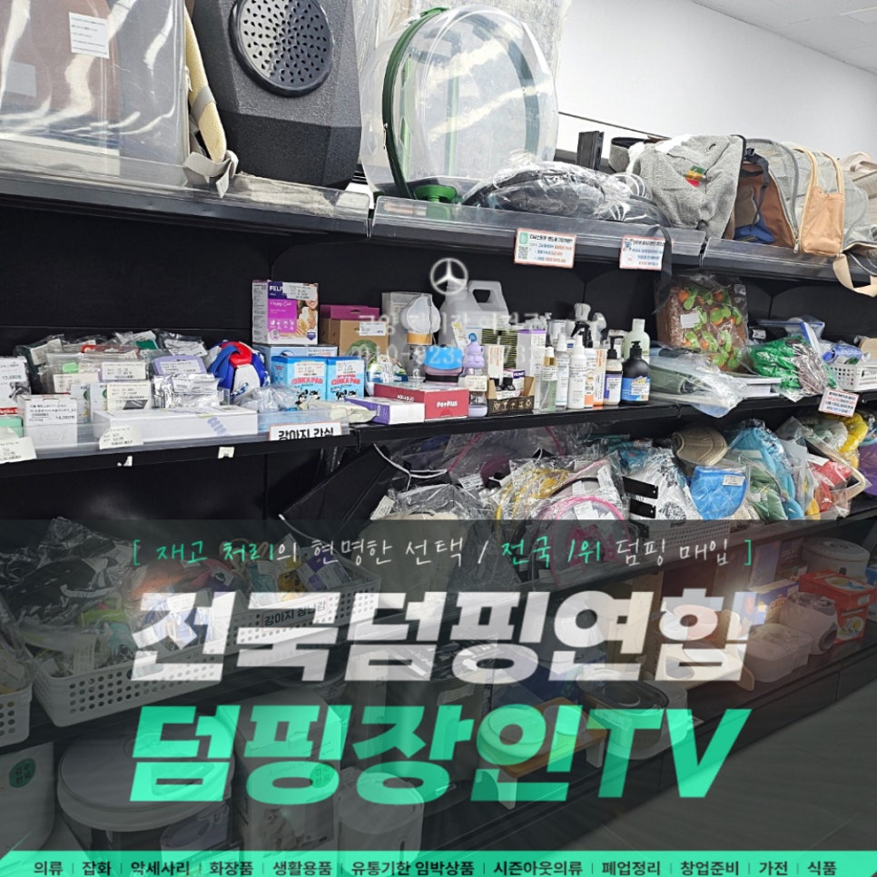 대한잡화 이미지