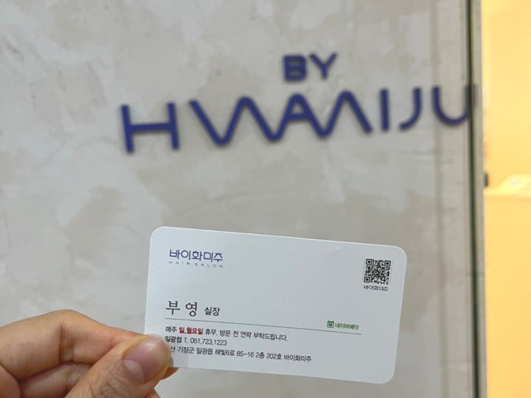 부영헤어샵 이미지