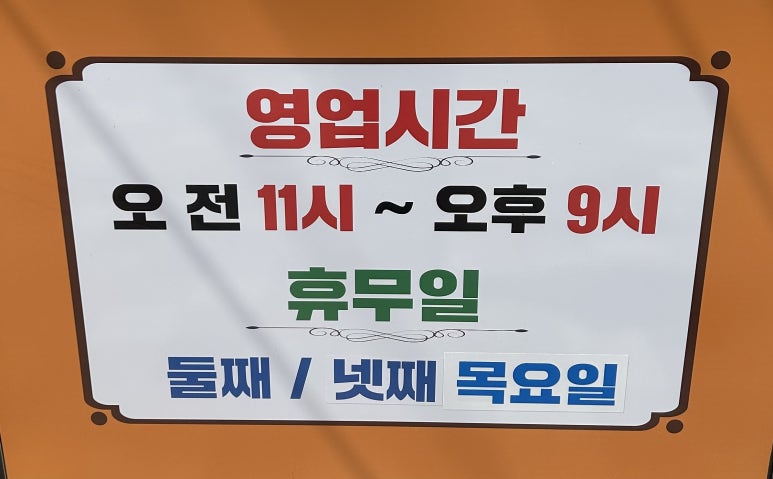 장항송림할머니백숙 이미지