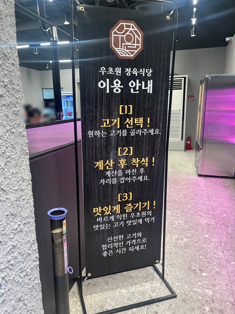 초원정육식당 이미지