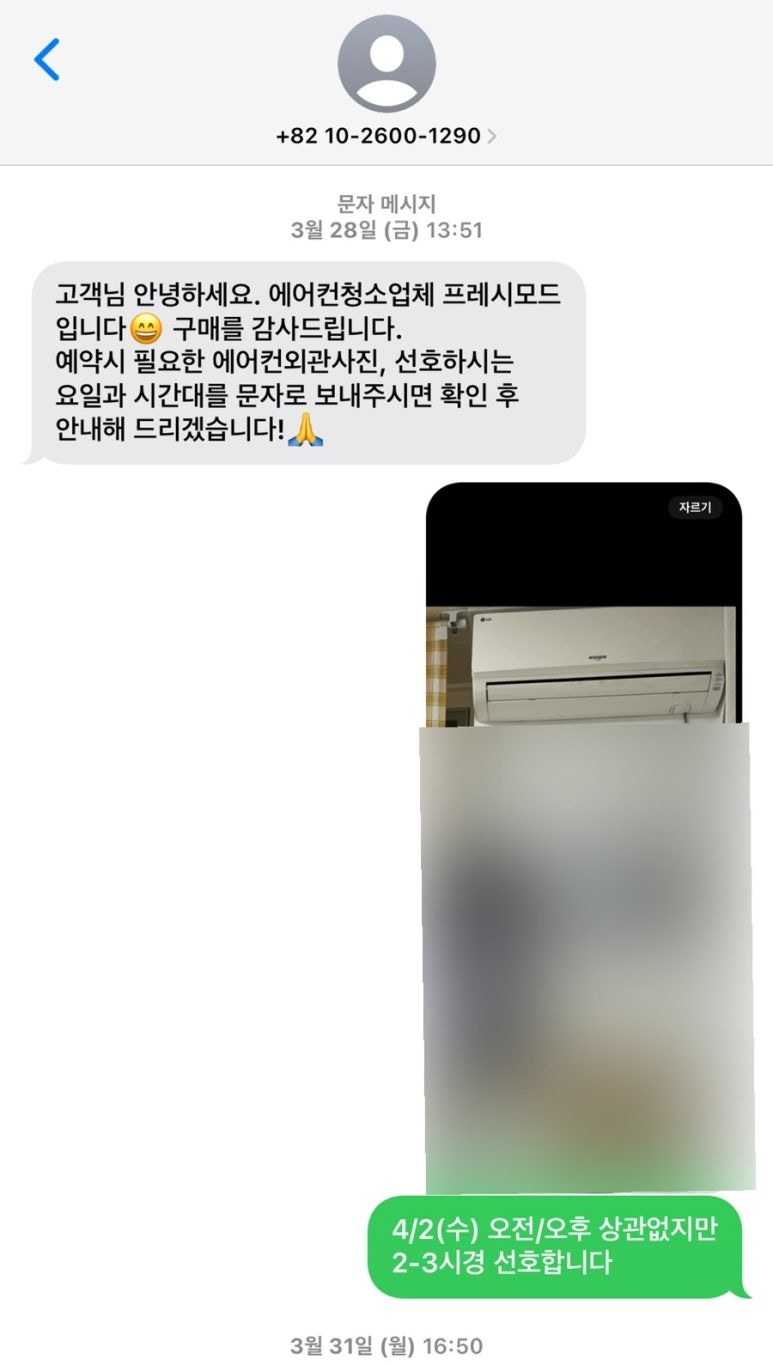 프레시모드 이미지