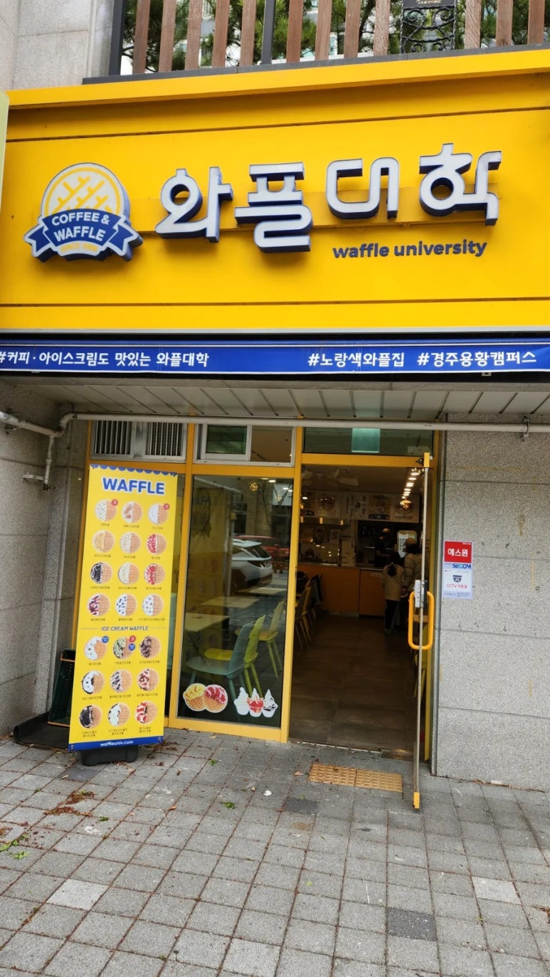 와플대학 용황캠퍼스 이미지