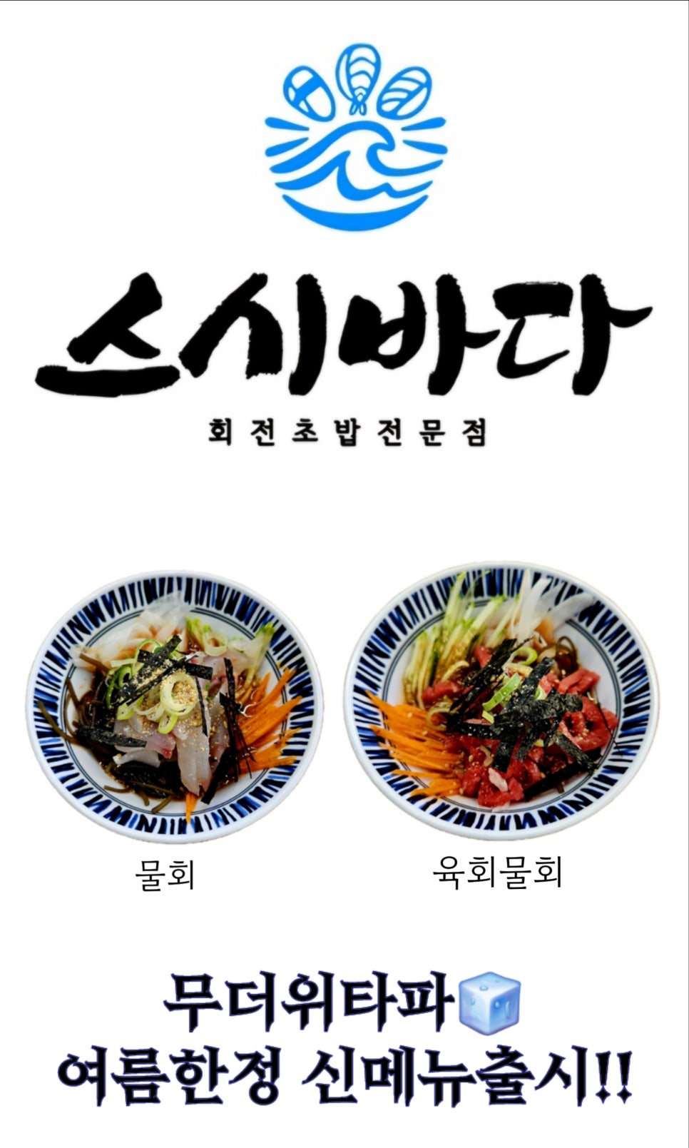 스시바다 이미지