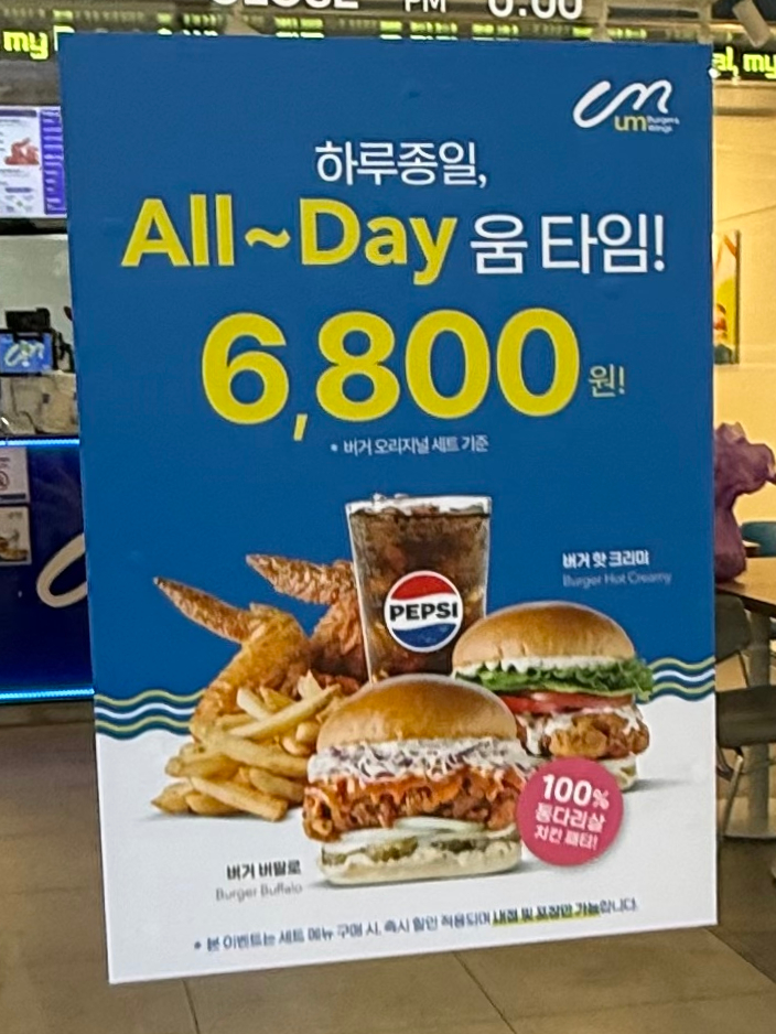 움버거앤윙스영등포역점 이미지