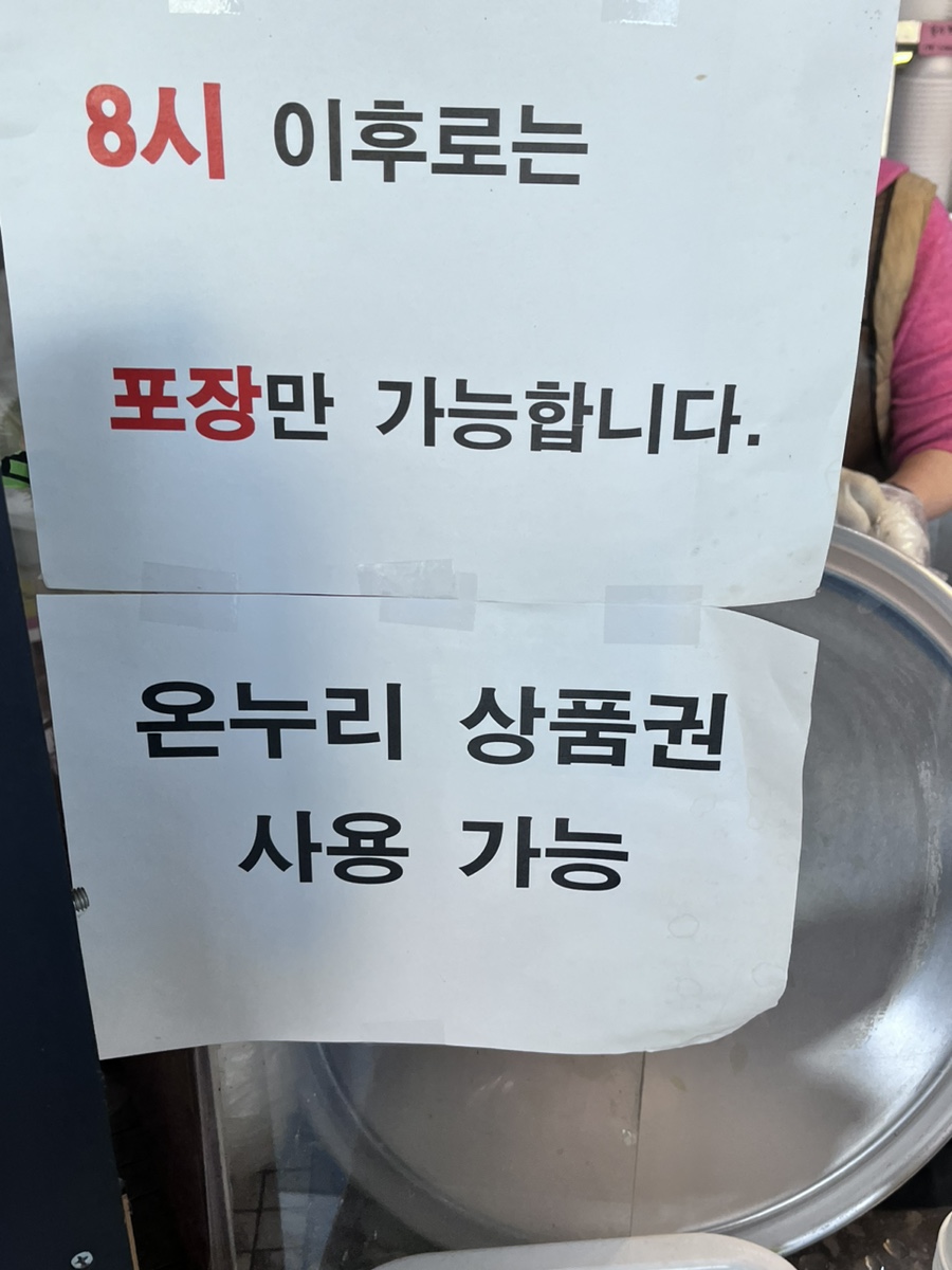 행복한떡볶이&김밥 이미지