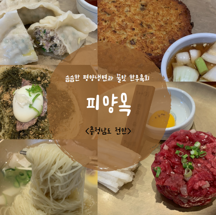 소문난녹두전집 이미지