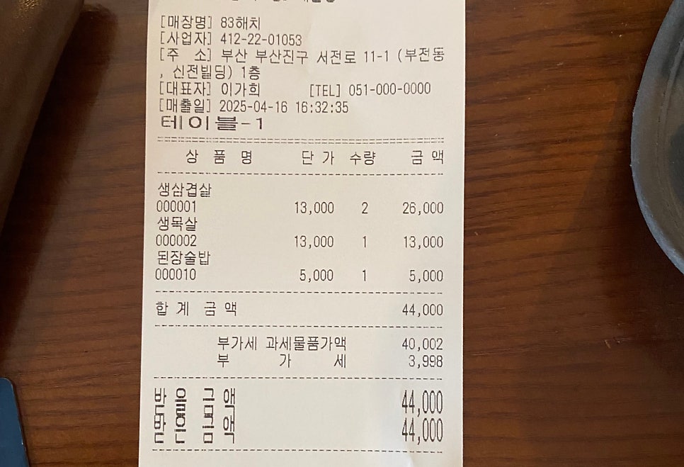83해치 이미지