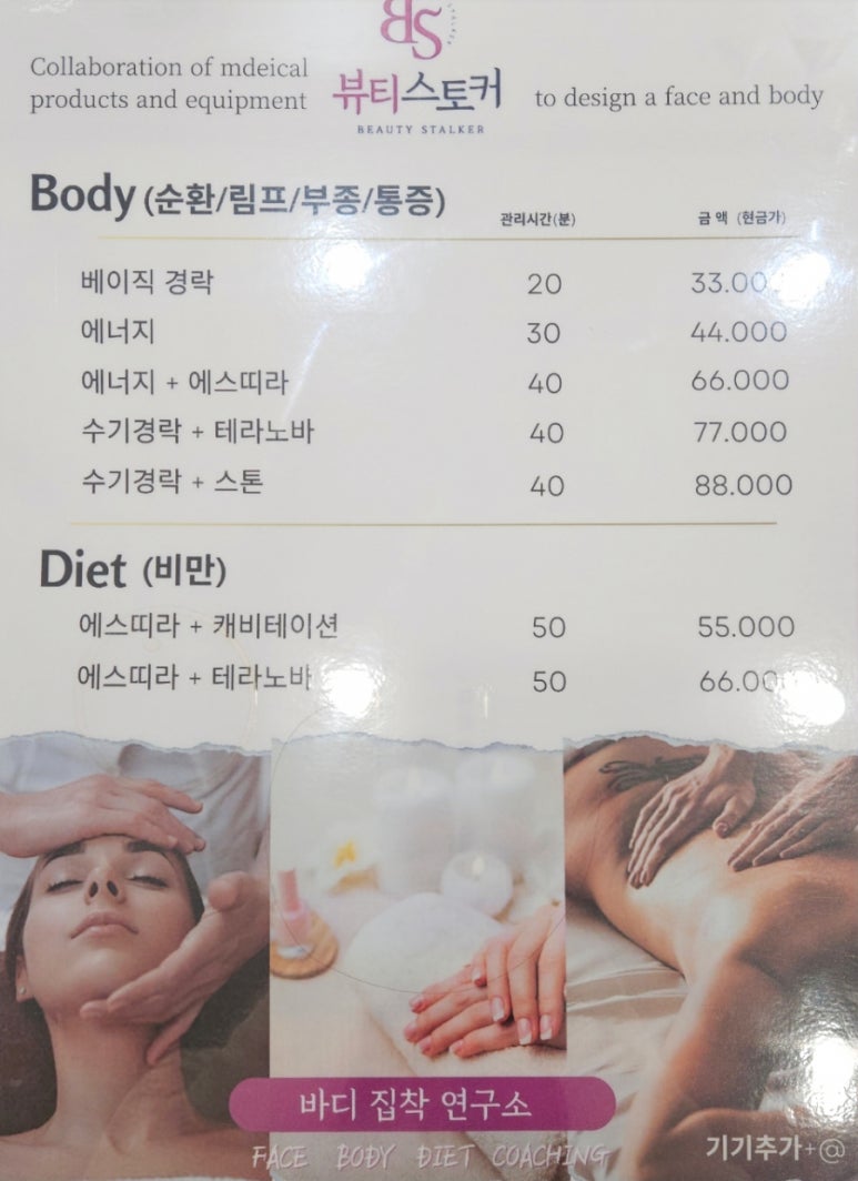 뷰티스토커(2호점) 이미지