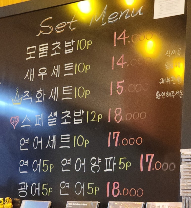 스시지 이미지