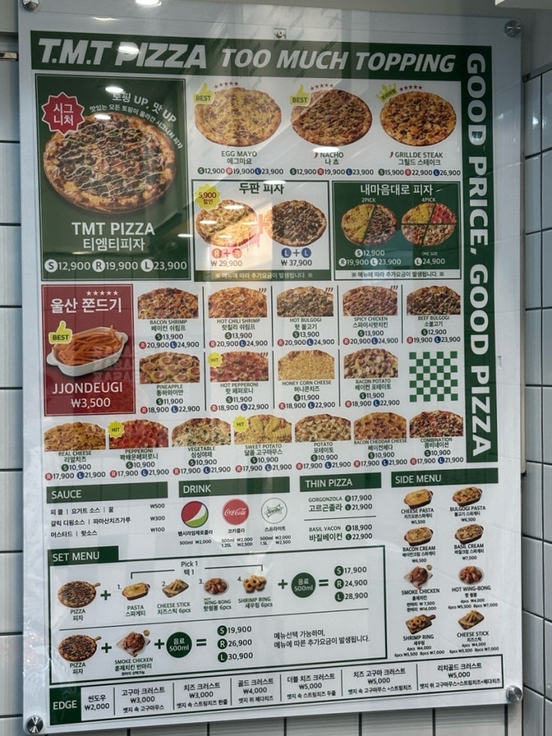 티엠티피자 이미지