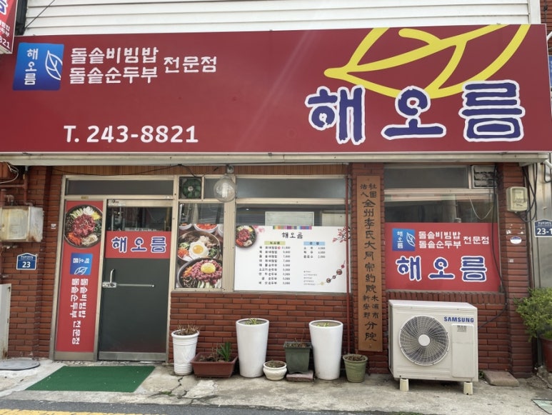목포해오름 이미지