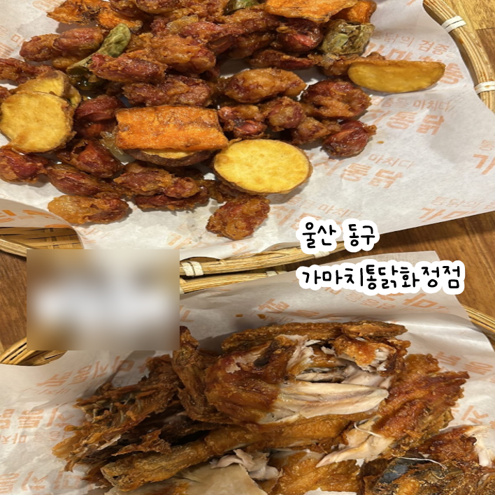 가마치통닭화정점 이미지