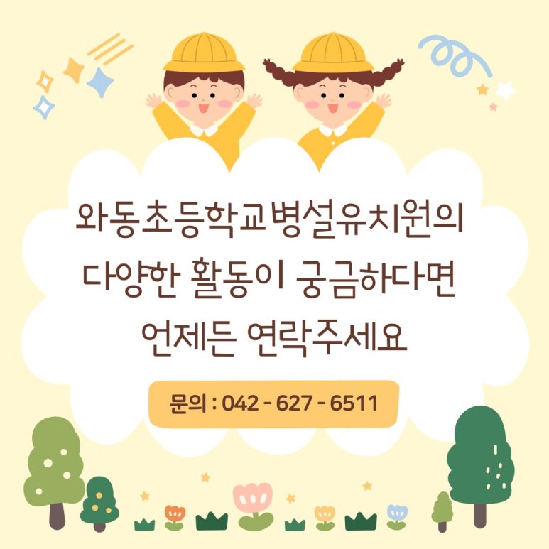 와동초등학교 이미지