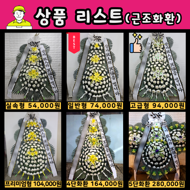 시흥우리장례식장 이미지