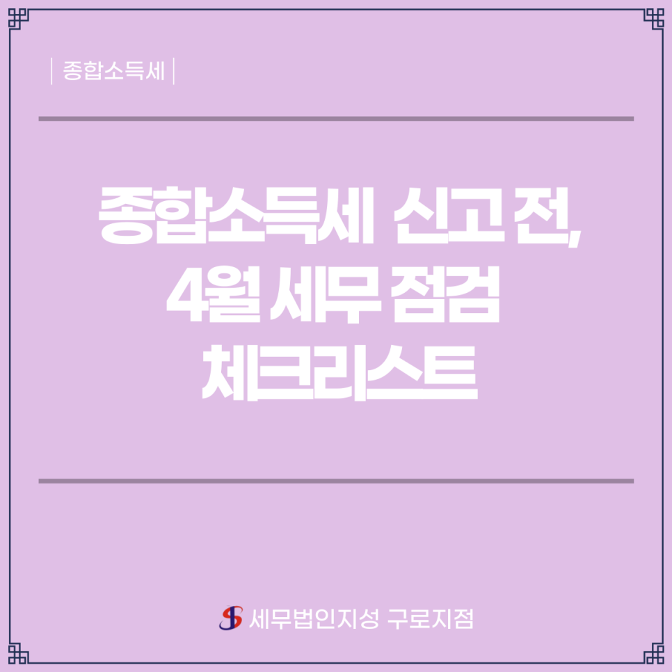 지성세무법인 이미지