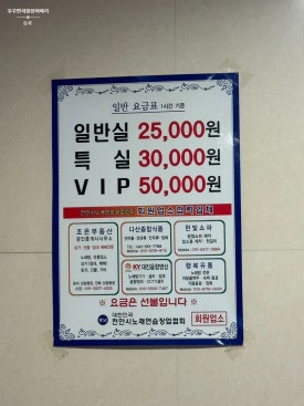 짠짠노래연습장 이미지